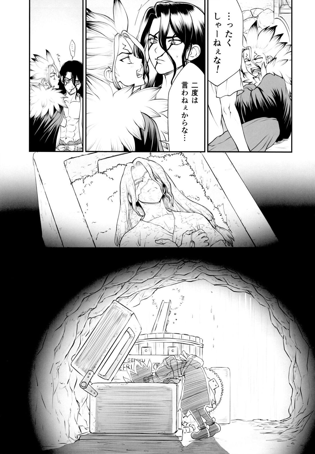 君のはじめては誰なんだい？【Dr.STONE/司×千空】 page 40