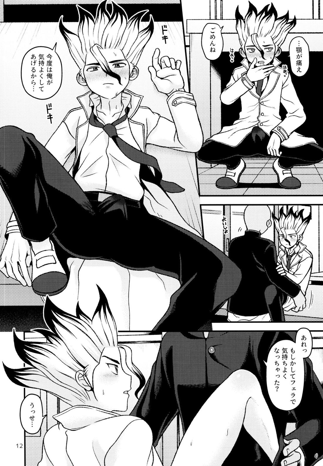 放課後の第二実験室【Dr.STONE/モブ千】 page 11