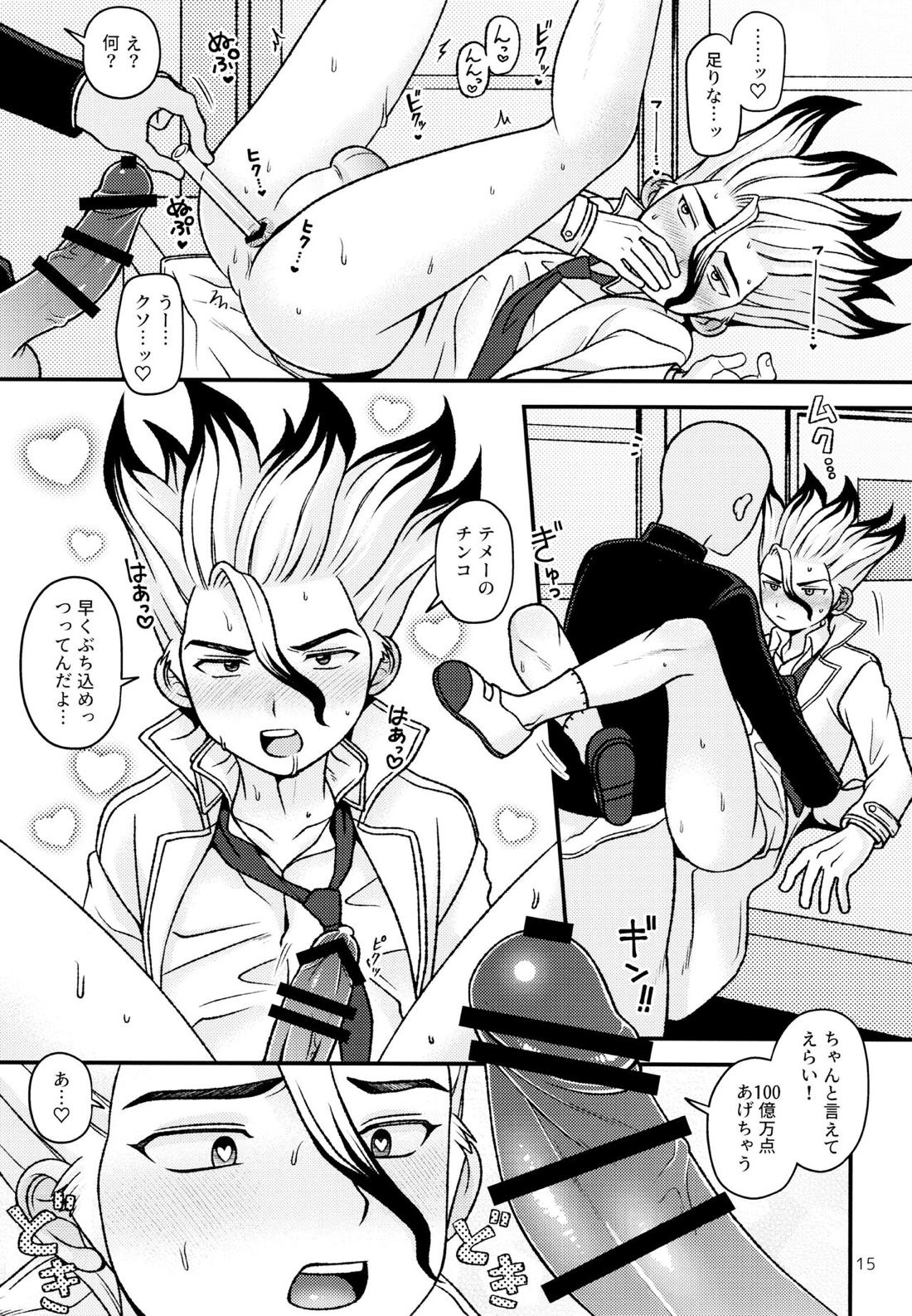放課後の第二実験室【Dr.STONE/モブ千】 page 14