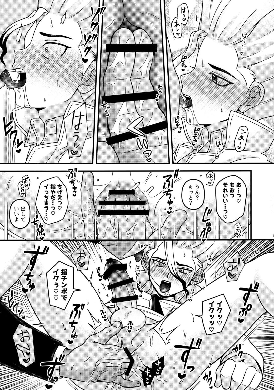 放課後の第二実験室2【Dr.STONE/モブ千】 page 12