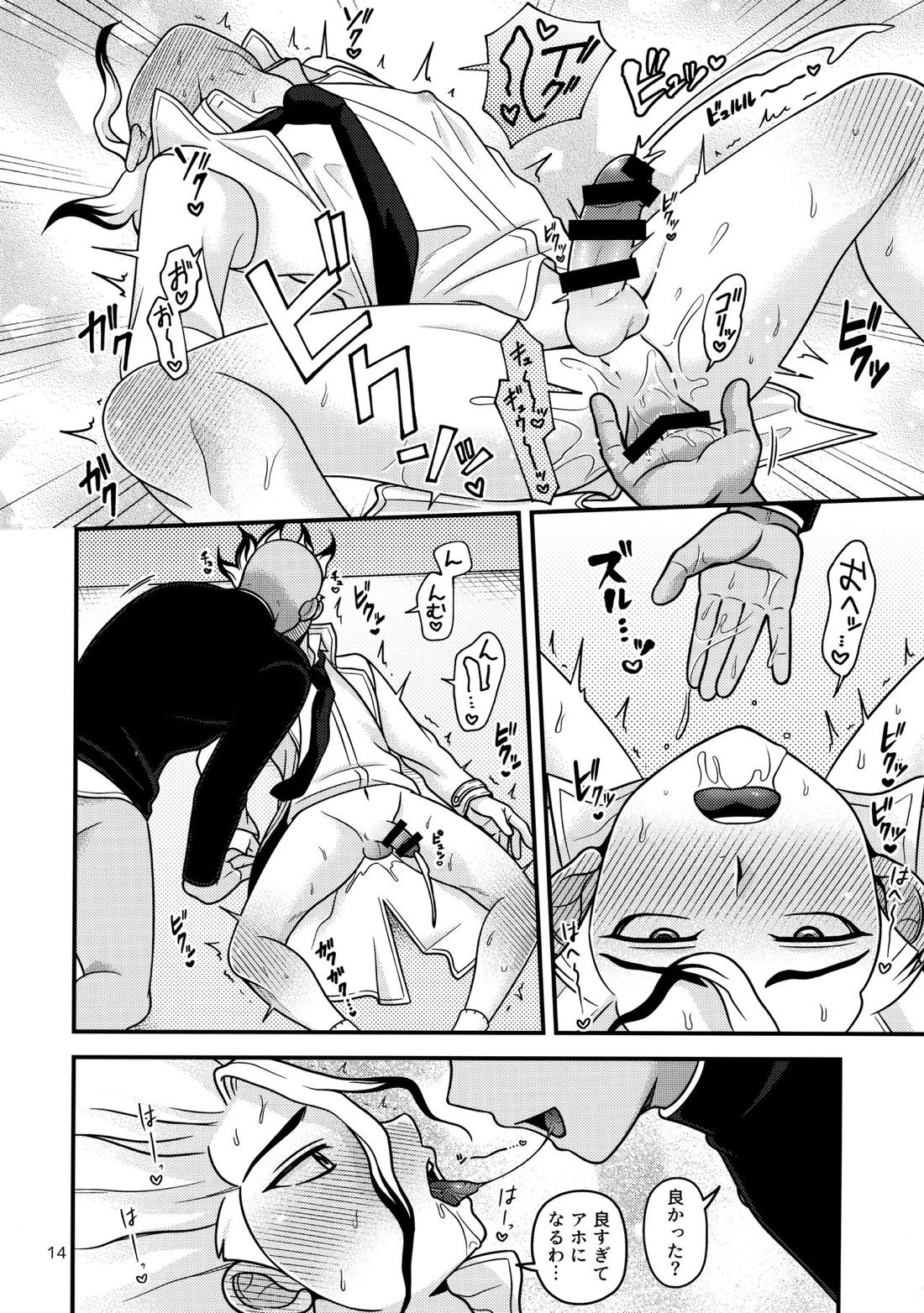 放課後の第二実験室2【Dr.STONE/モブ千】 page 13