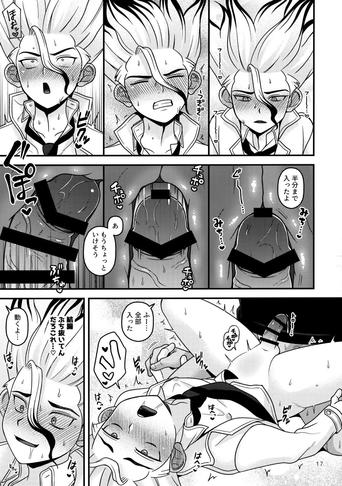 放課後の第二実験室2【Dr.STONE/モブ千】 page 16