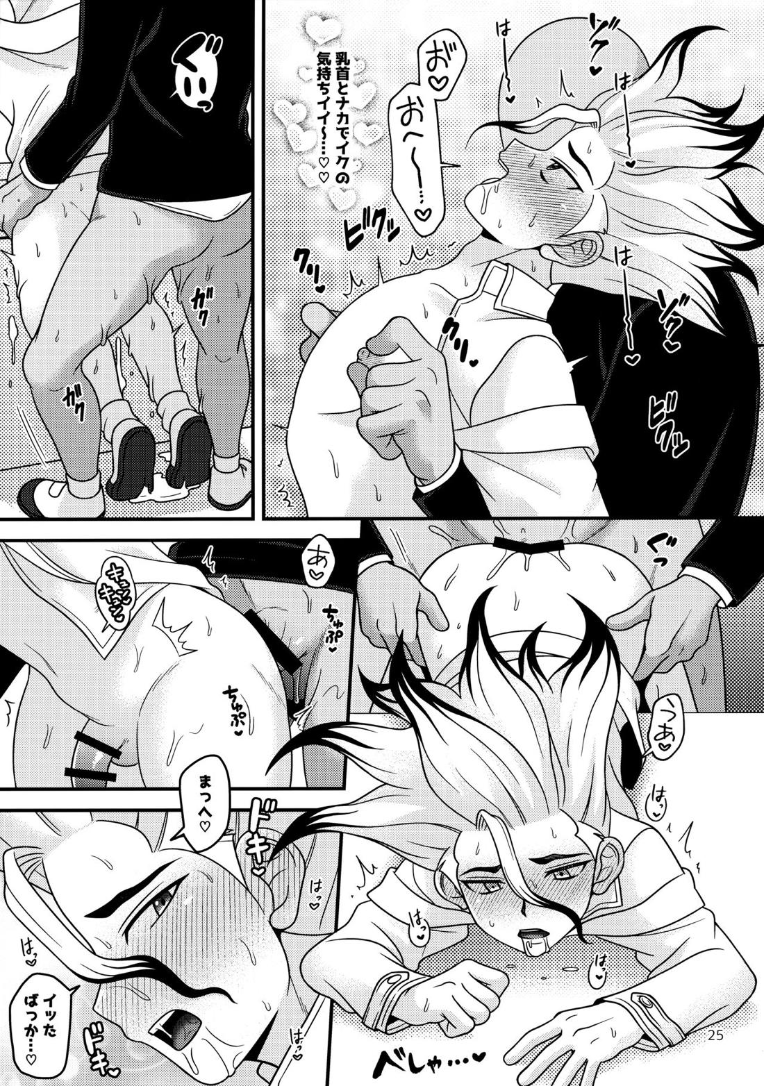 放課後の第二実験室2【Dr.STONE/モブ千】 page 24