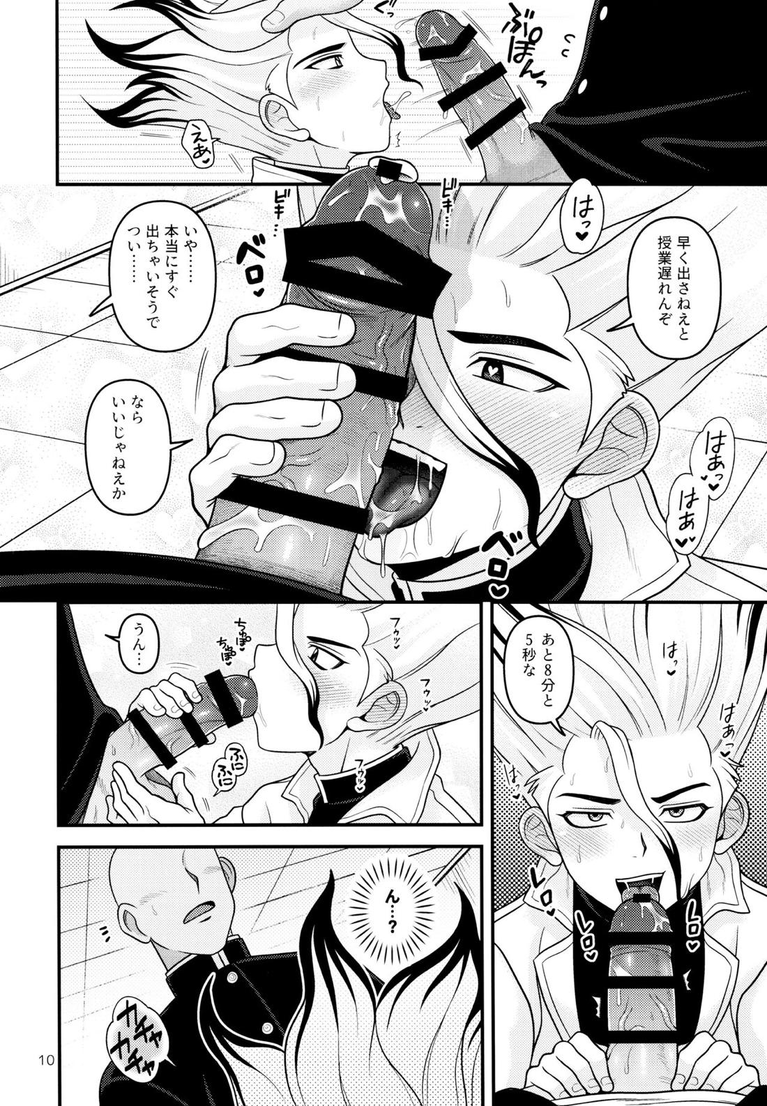 COUNTIF【Dr.STONE/モブ千】 page 11