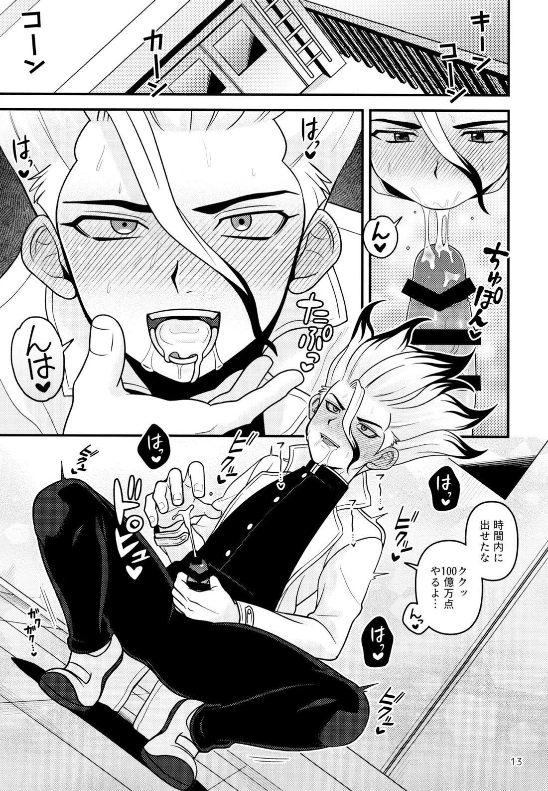 COUNTIF【Dr.STONE/モブ千】 page 14