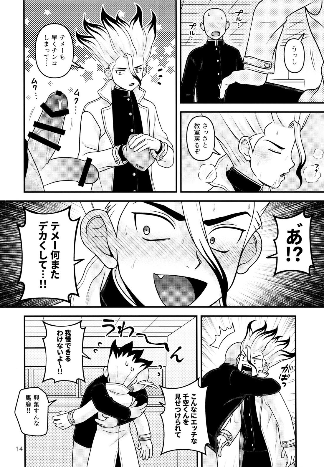 COUNTIF【Dr.STONE/モブ千】 page 15