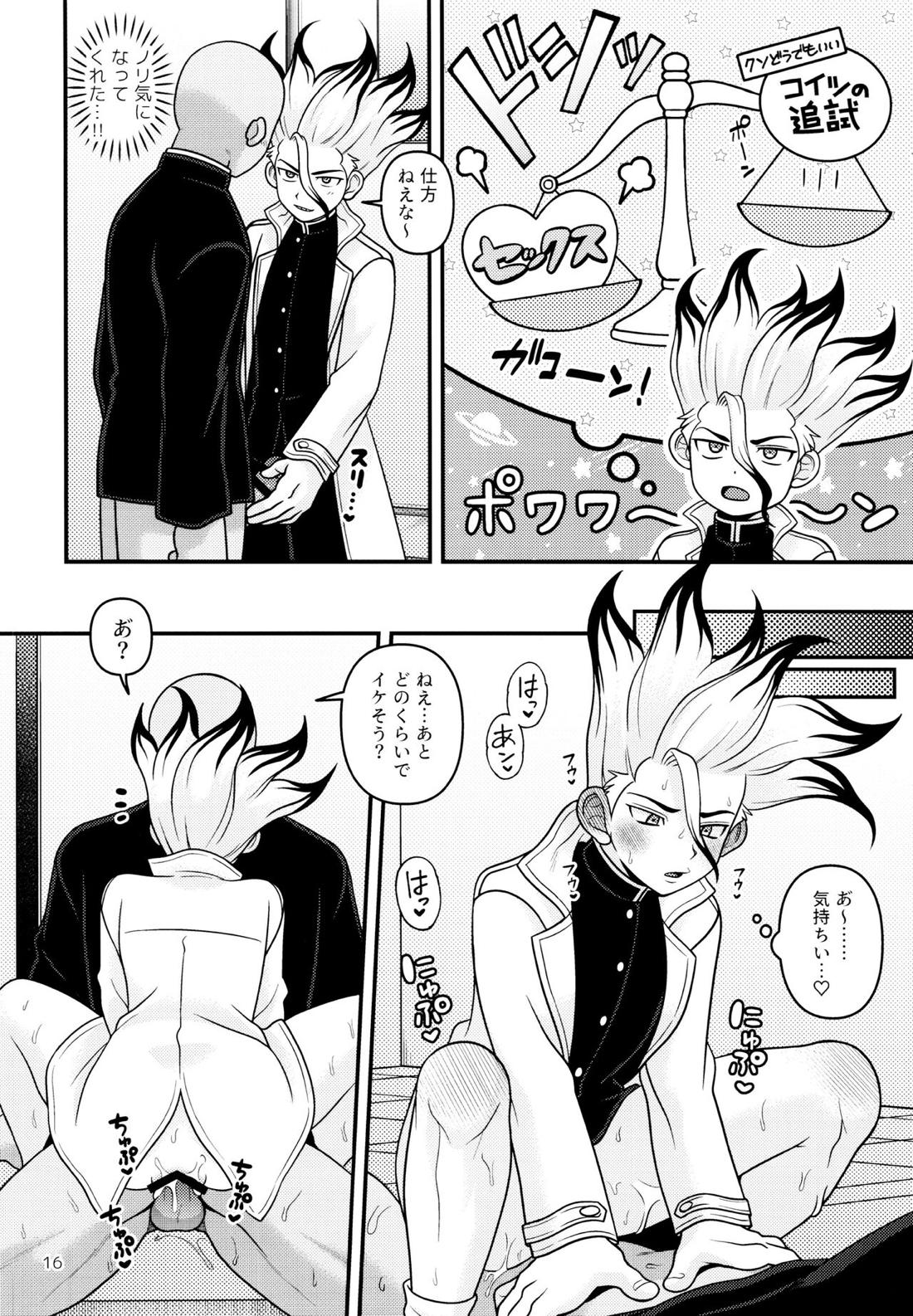 COUNTIF【Dr.STONE/モブ千】 page 17