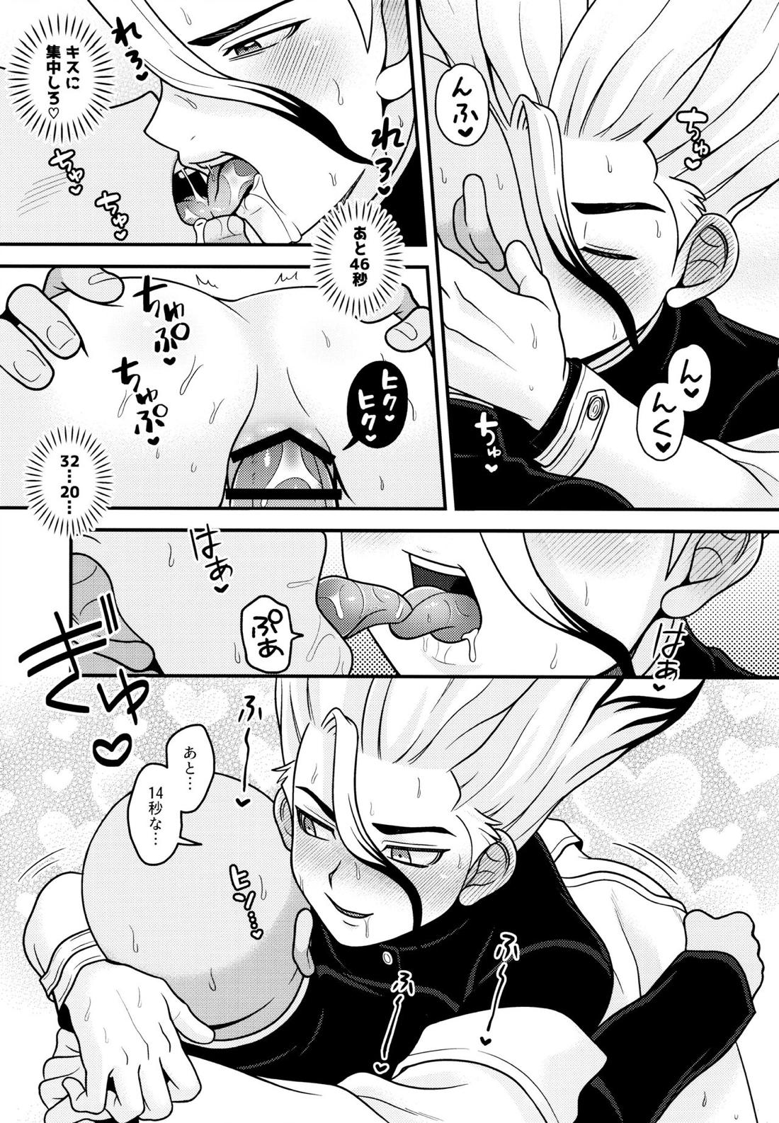 COUNTIF【Dr.STONE/モブ千】 page 20