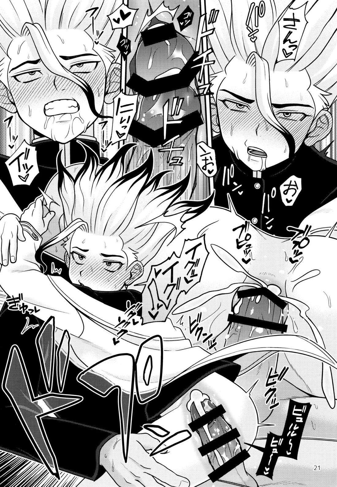 COUNTIF【Dr.STONE/モブ千】 page 22