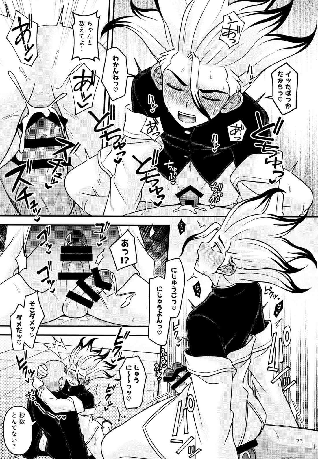 COUNTIF【Dr.STONE/モブ千】 page 24