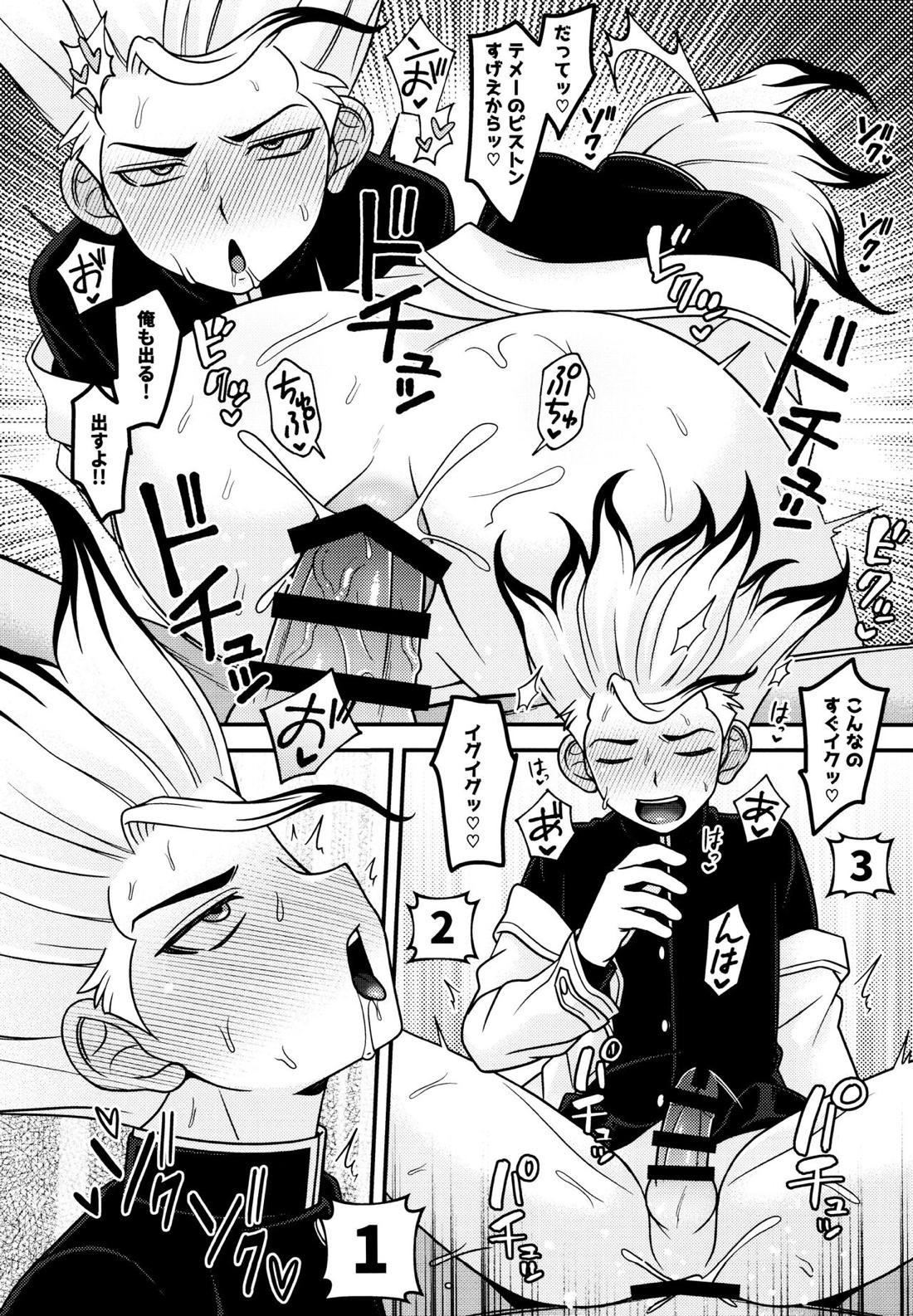 COUNTIF【Dr.STONE/モブ千】 page 25