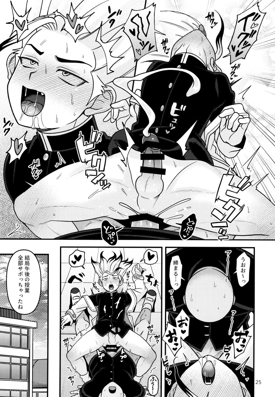 COUNTIF【Dr.STONE/モブ千】 page 26