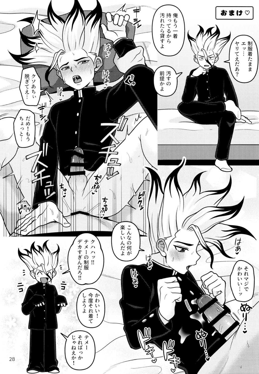COUNTIF【Dr.STONE/モブ千】 page 29