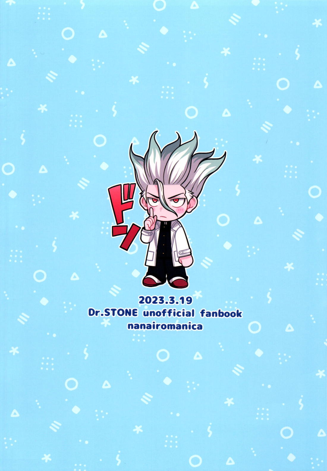 COUNTIF【Dr.STONE/モブ千】 page 30