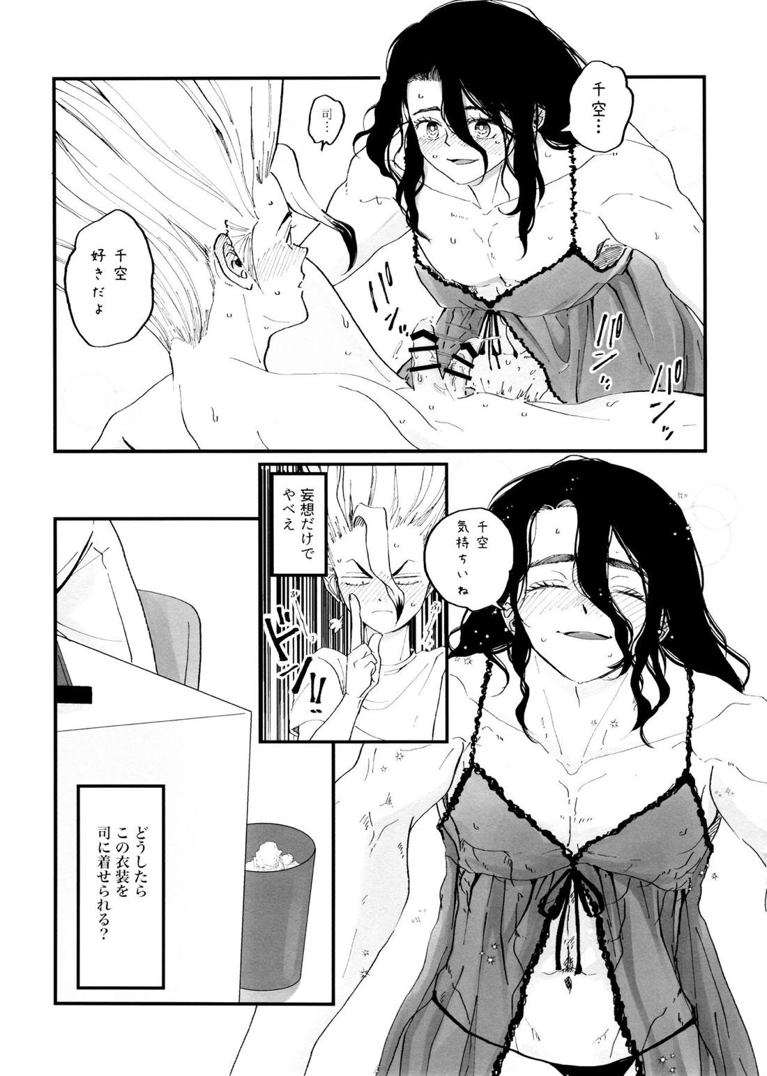 女装ロードマップ【Dr.STONE/司×千空】 page 26