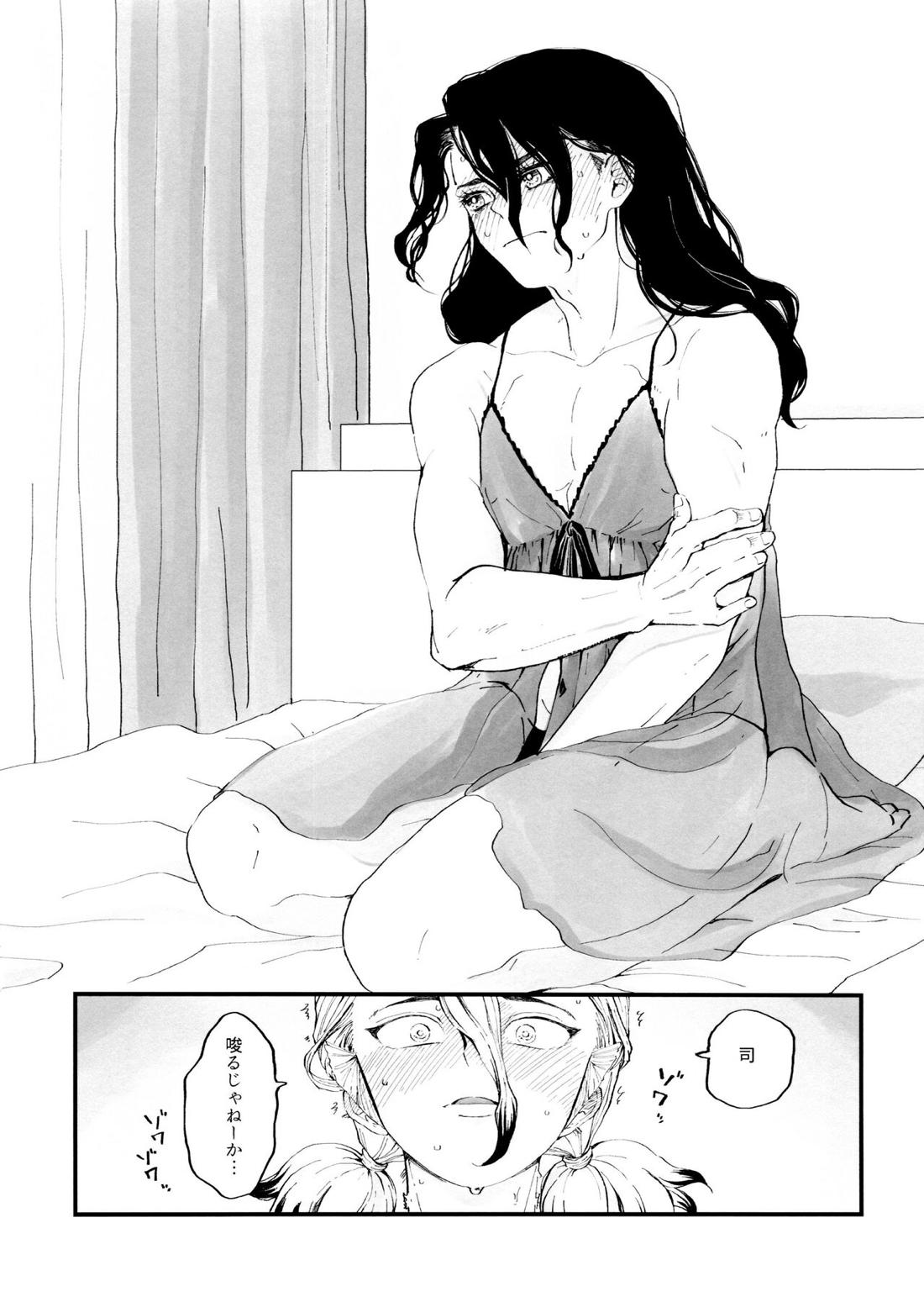女装ロードマップ【Dr.STONE/司×千空】 page 27