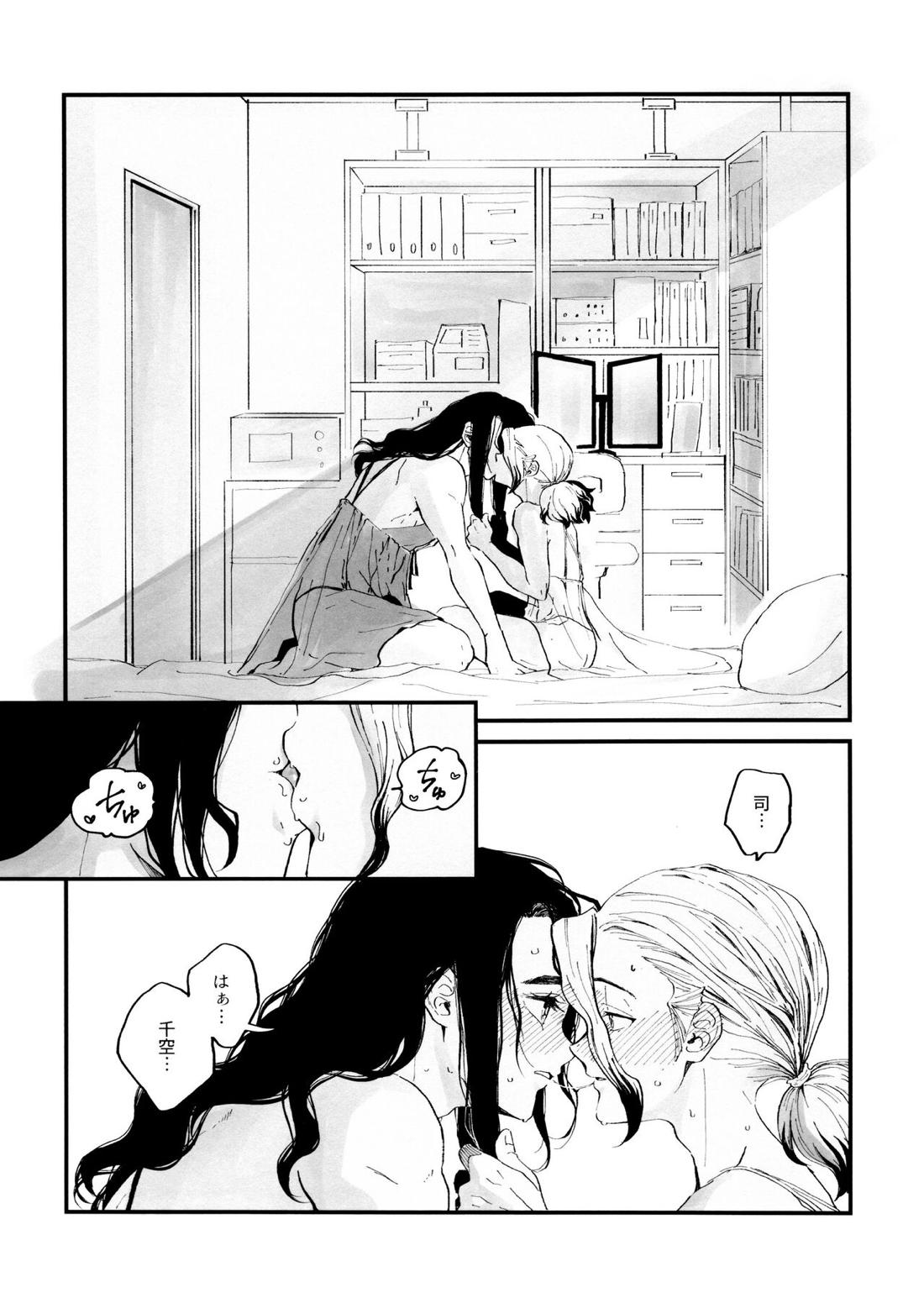 女装ロードマップ【Dr.STONE/司×千空】 page 28