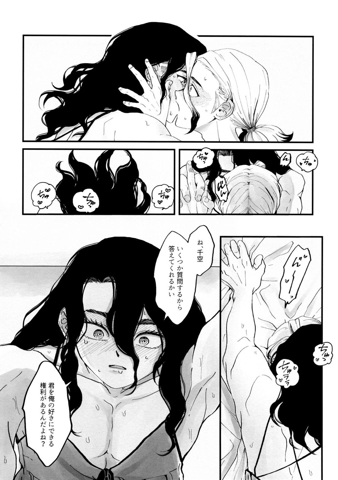 女装ロードマップ【Dr.STONE/司×千空】 page 41
