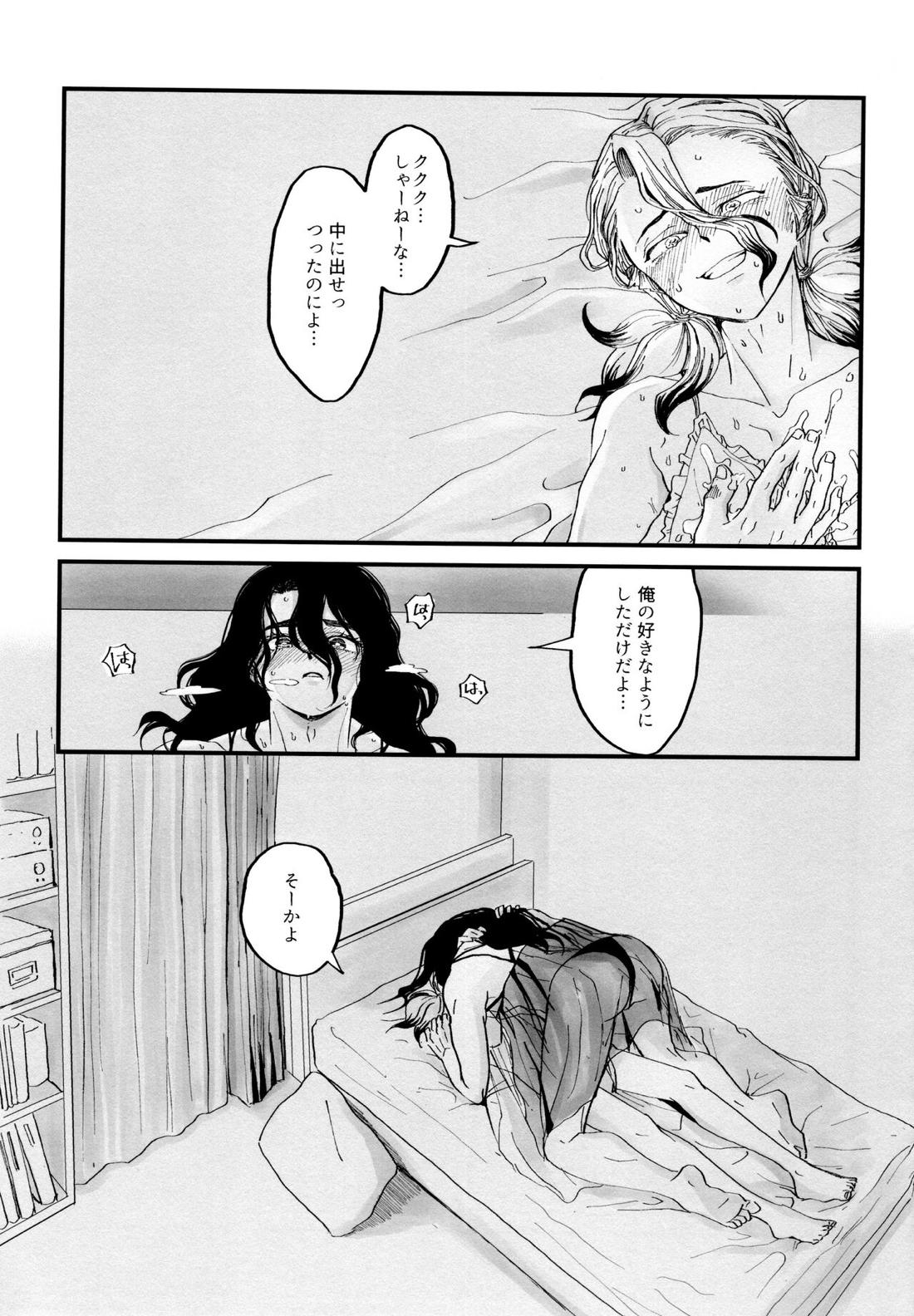 女装ロードマップ【Dr.STONE/司×千空】 page 50