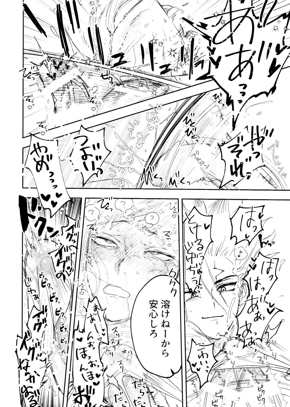 千ゲンのHな落書き集【Dr.STONE/千空×ゲン】 page 13