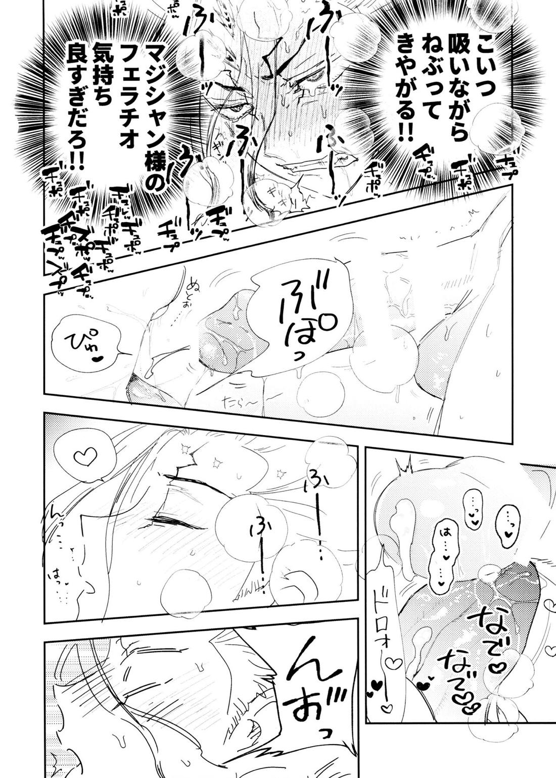千ゲンのHな落書き集【Dr.STONE/千空×ゲン】 page 17