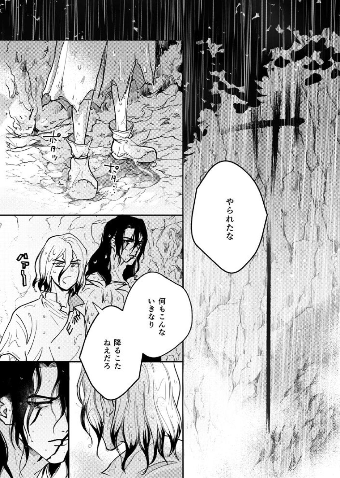 Recommended BL manga "この世界のトモダチ【Dr.STONE/司×千空】" cover image
