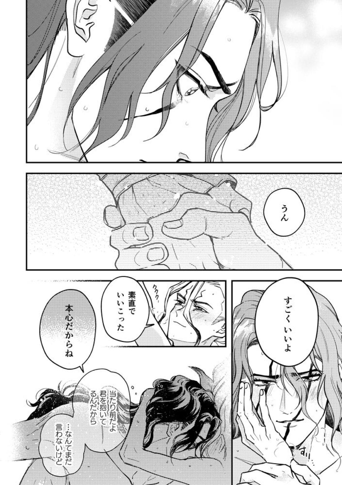 この世界のトモダチ【Dr.STONE/司×千空】 page 11