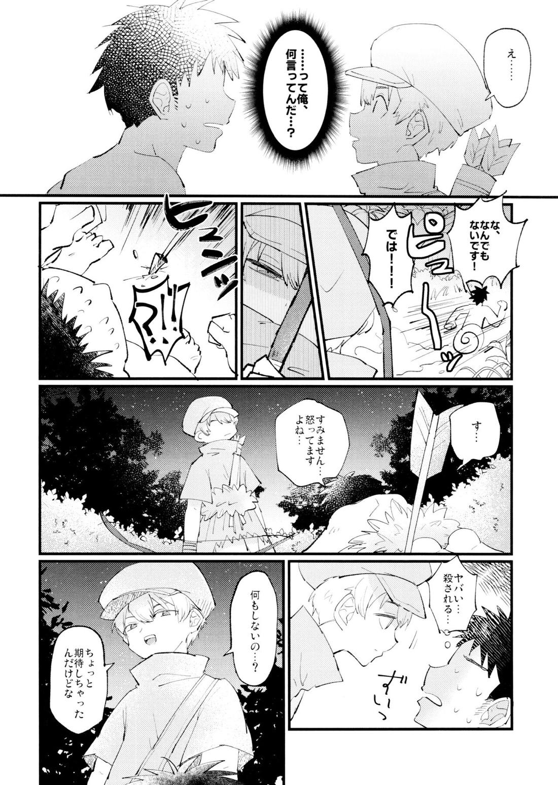 優しい可愛い俺の天使羽京さん【Dr.STONE】 page 17