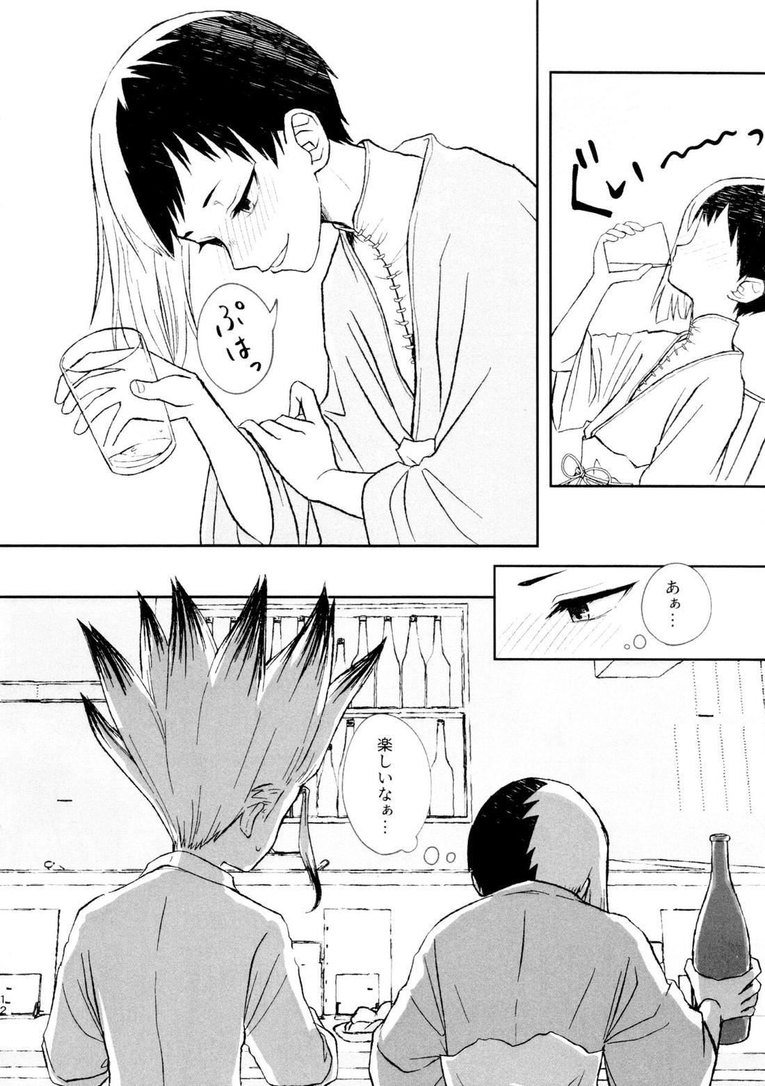 バナナはお酒で挿入りますか？【Dr.STONE/千空×ゲン】 page 11
