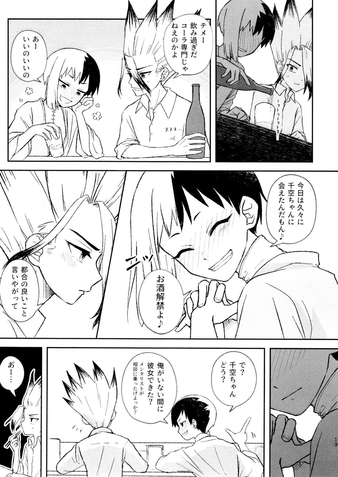 バナナはお酒で挿入りますか？【Dr.STONE/千空×ゲン】 page 12