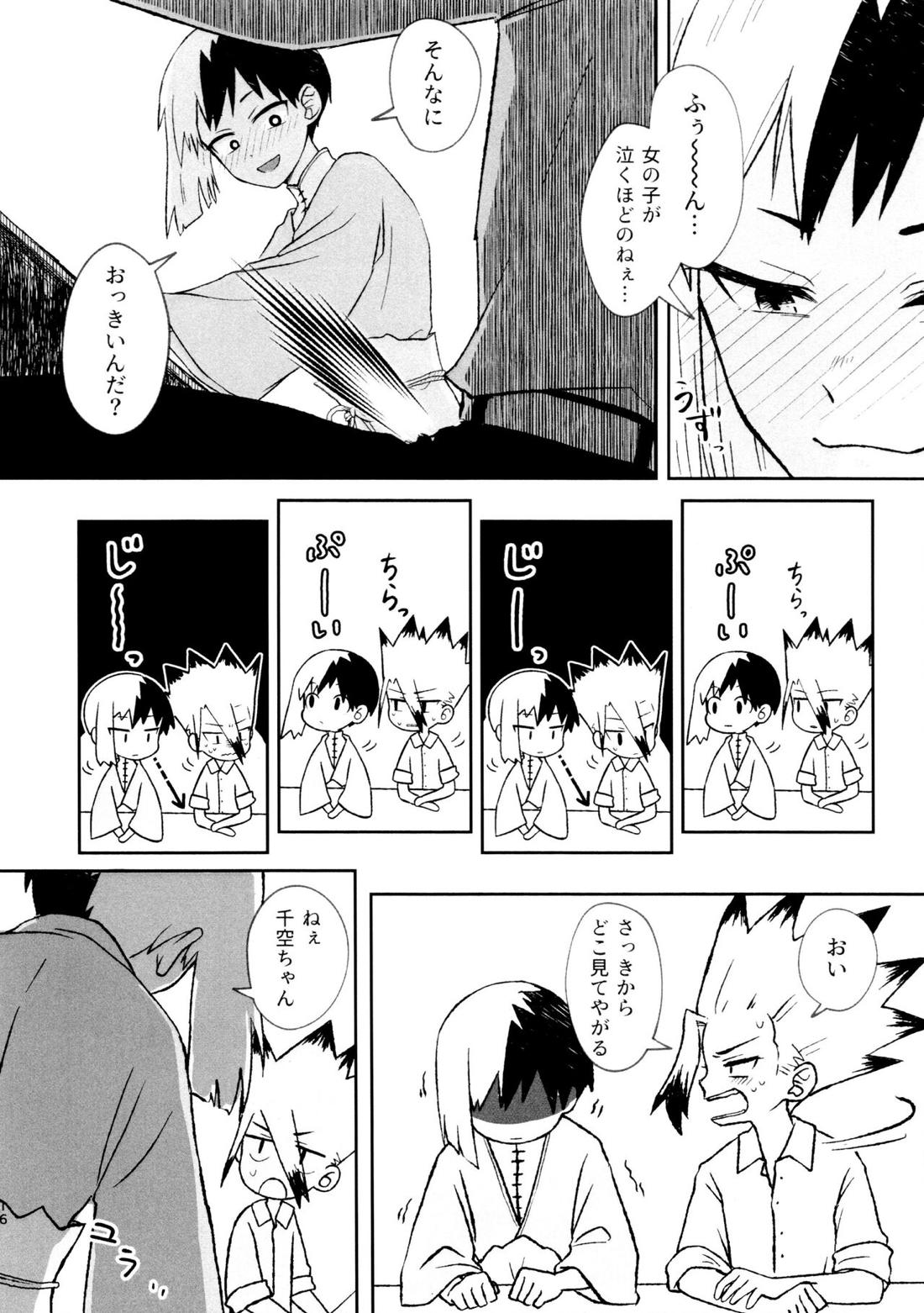 バナナはお酒で挿入りますか？【Dr.STONE/千空×ゲン】 page 15