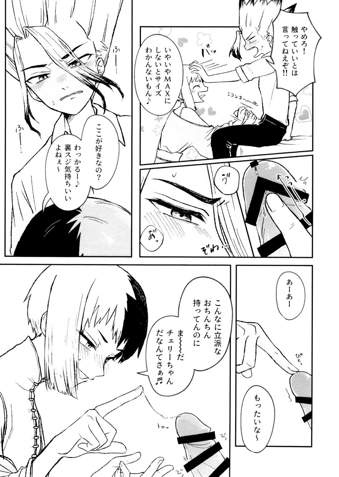 バナナはお酒で挿入りますか？【Dr.STONE/千空×ゲン】 page 20