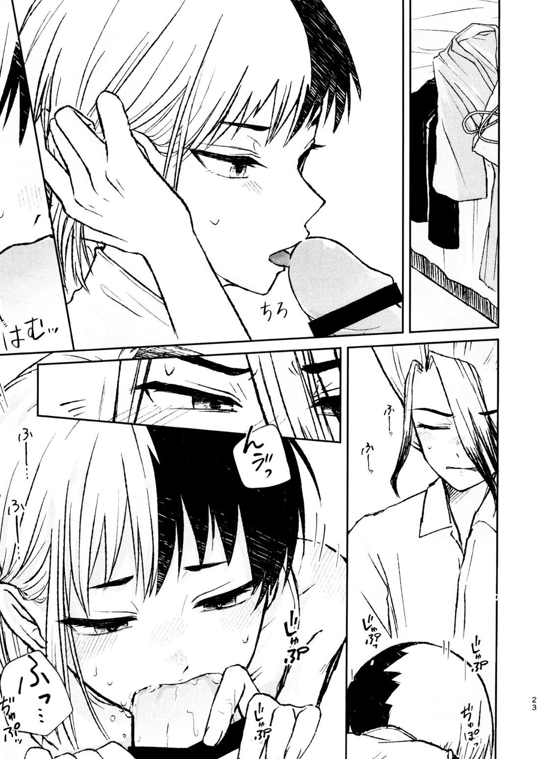 バナナはお酒で挿入りますか？【Dr.STONE/千空×ゲン】 page 22