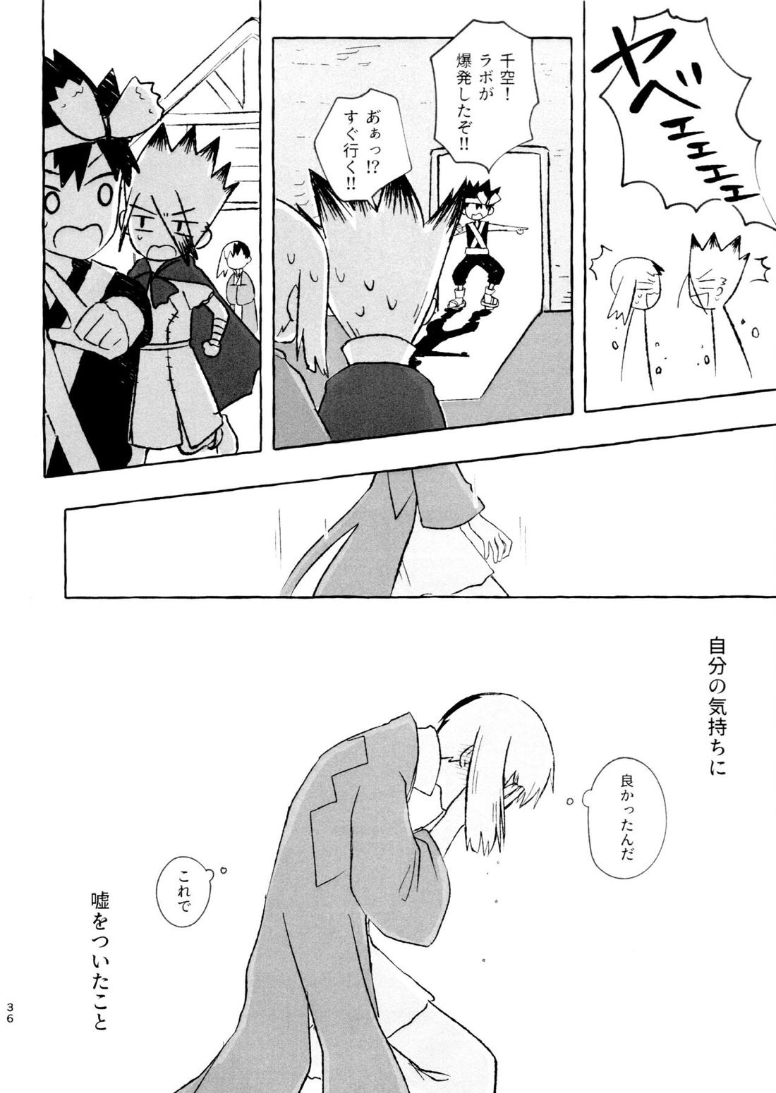 バナナはお酒で挿入りますか？【Dr.STONE/千空×ゲン】 page 35