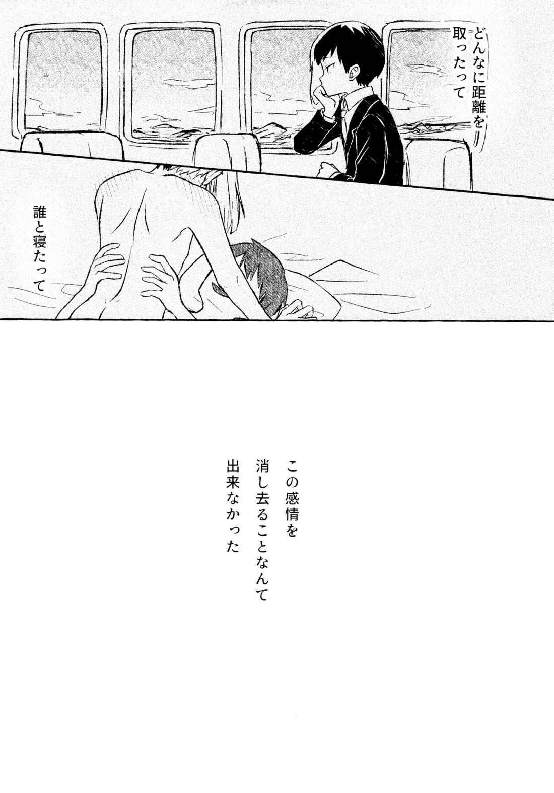 バナナはお酒で挿入りますか？【Dr.STONE/千空×ゲン】 page 36