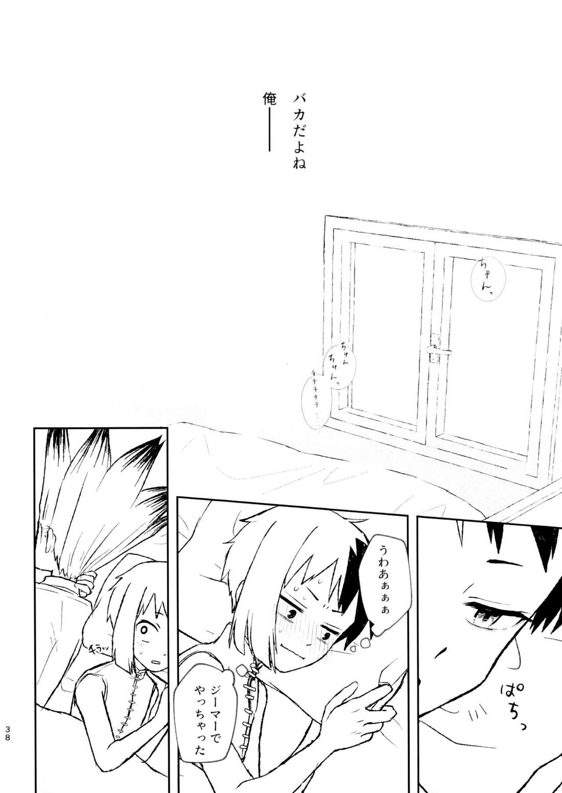 バナナはお酒で挿入りますか？【Dr.STONE/千空×ゲン】 page 37