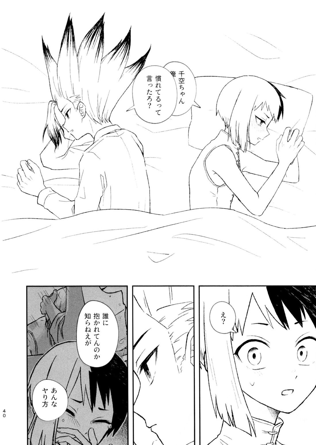 バナナはお酒で挿入りますか？【Dr.STONE/千空×ゲン】 page 39