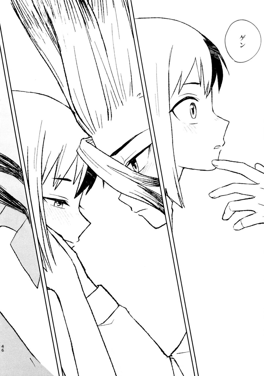 バナナはお酒で挿入りますか？【Dr.STONE/千空×ゲン】 page 45