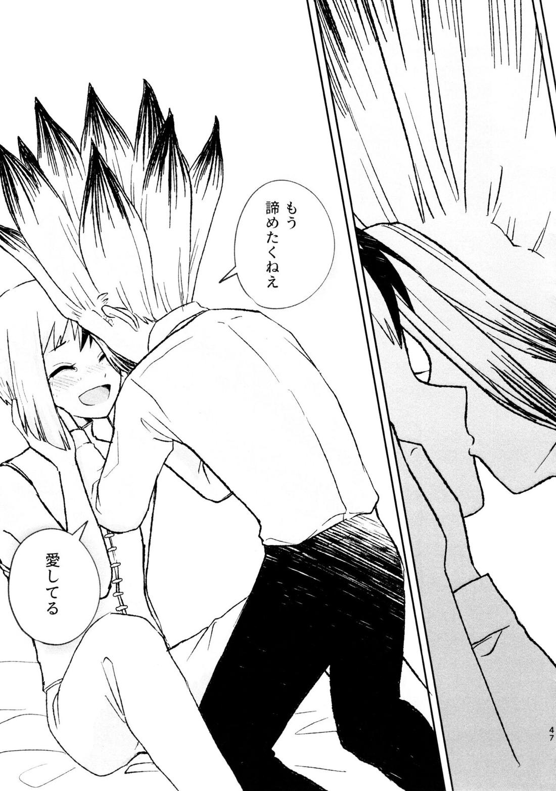 バナナはお酒で挿入りますか？【Dr.STONE/千空×ゲン】 page 46