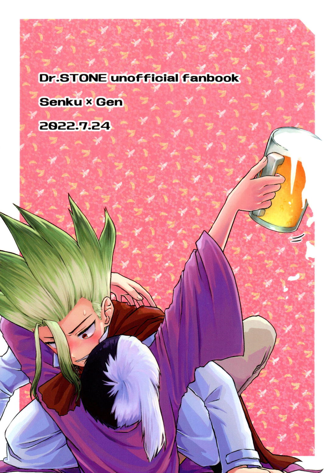 バナナはお酒で挿入りますか？【Dr.STONE/千空×ゲン】 page 50