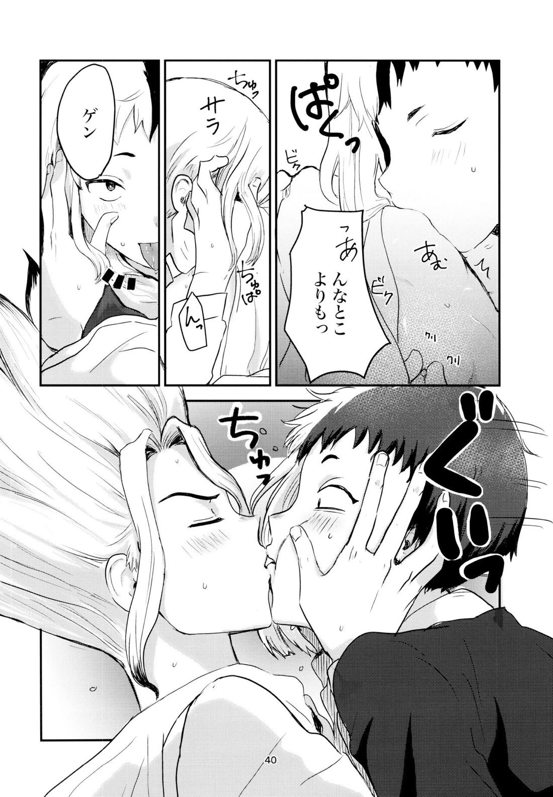 愛と科学はトライ＆エラー【Dr.STONE/ゲン千空】 page 38