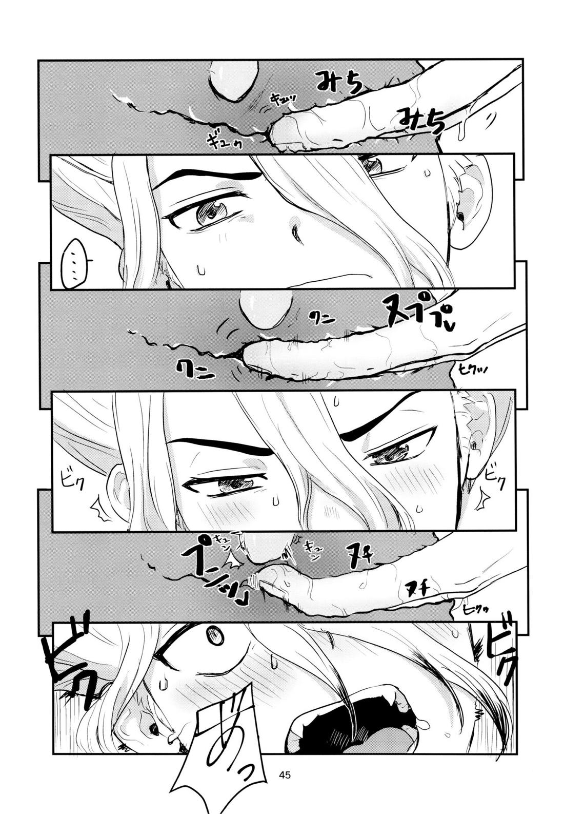 愛と科学はトライ＆エラー【Dr.STONE/ゲン千空】 page 43