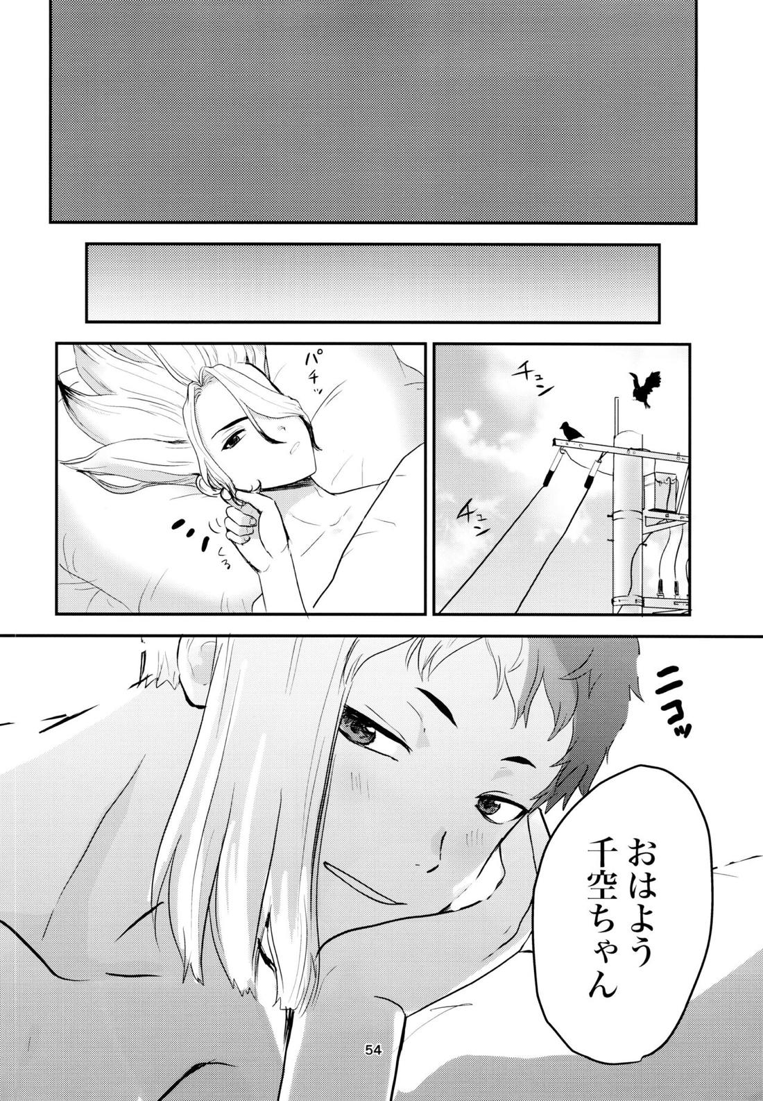 愛と科学はトライ＆エラー【Dr.STONE/ゲン千空】 page 51