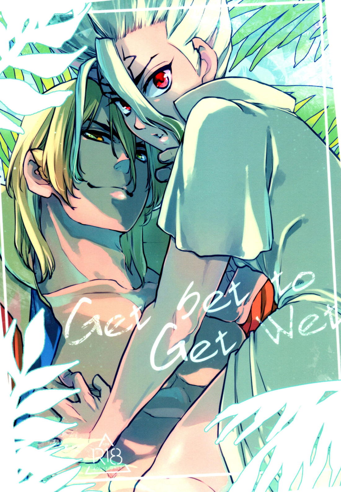 Recommended BL manga "Get Set to Get Wet【Dr.STONE】" cover image