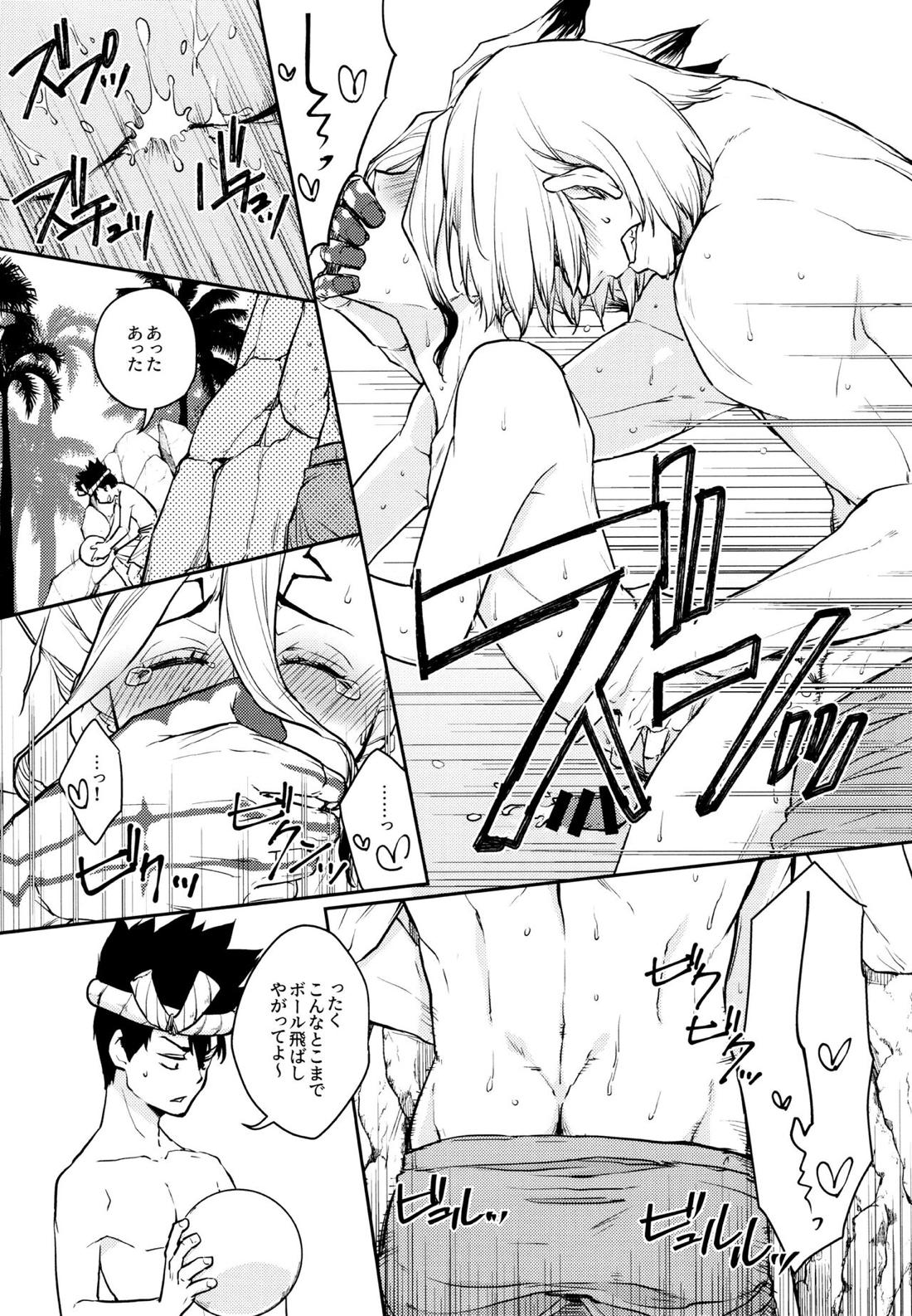 Get Set to Get Wet【Dr.STONE】 page 15