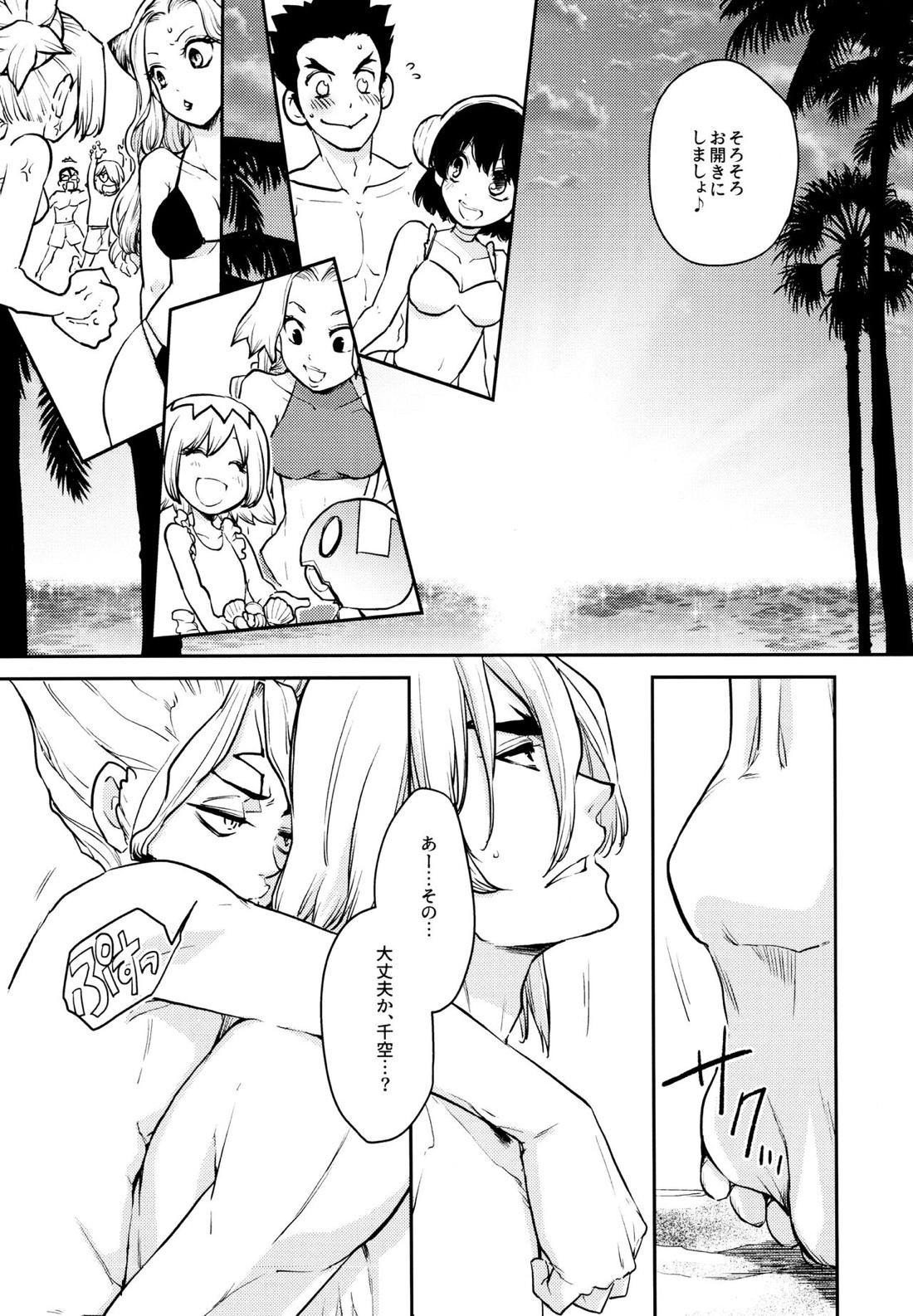 Get Set to Get Wet【Dr.STONE】 page 19