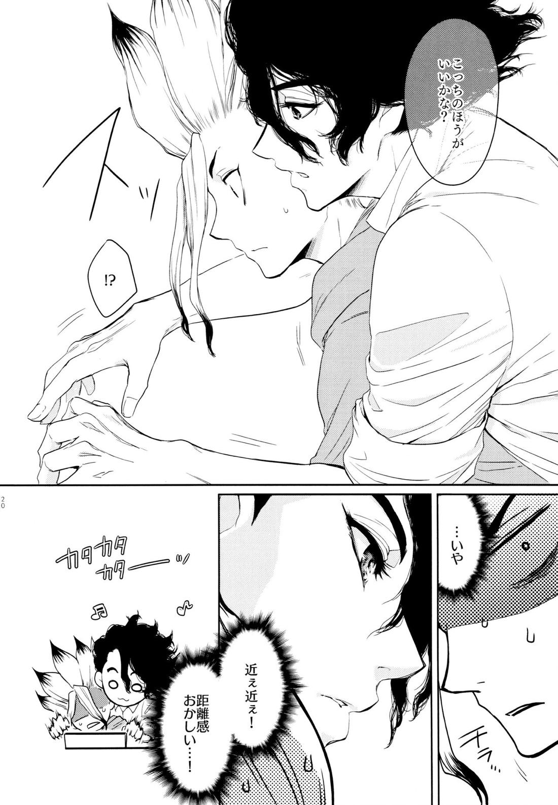 Darling Darling【Dr.STONE/龍千】 page 19
