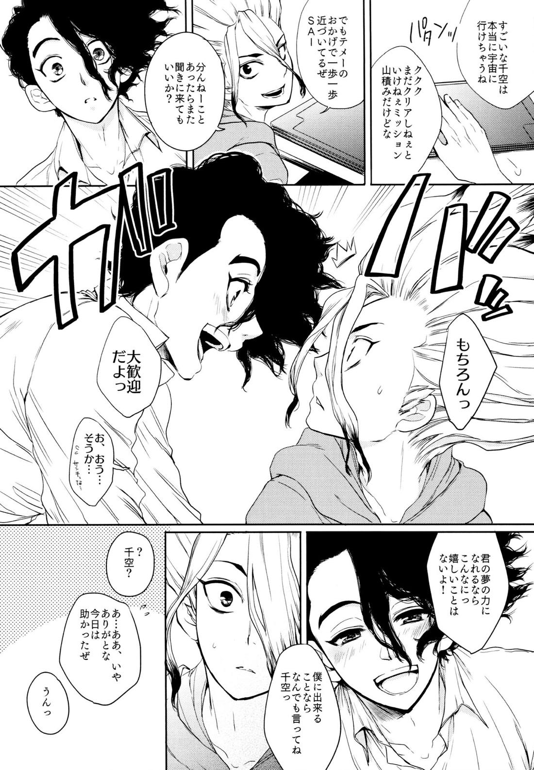 Darling Darling【Dr.STONE/龍千】 page 21