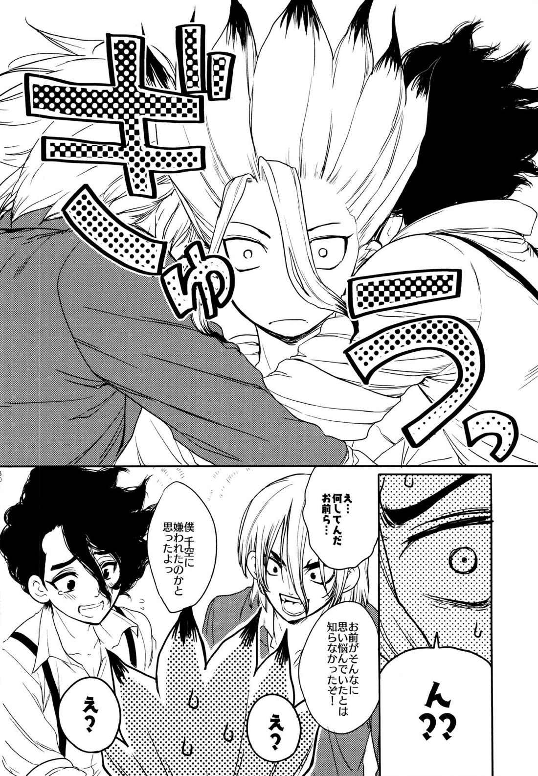 Darling Darling【Dr.STONE/龍千】 page 29