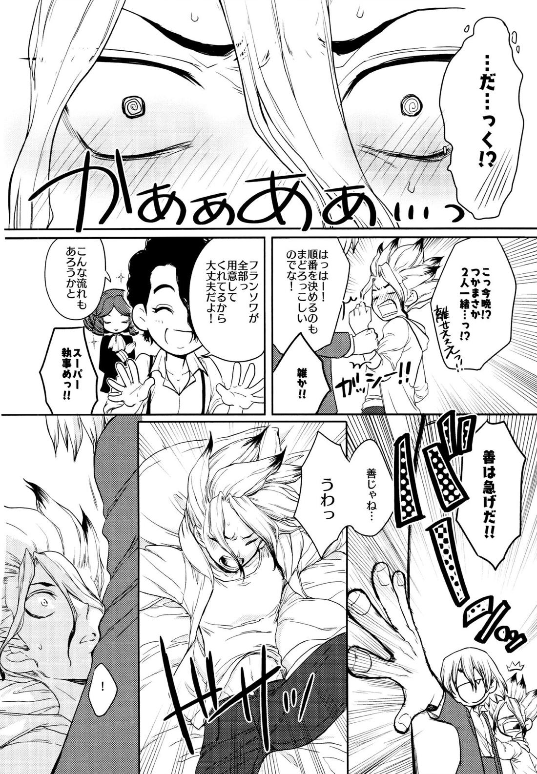 Darling Darling【Dr.STONE/龍千】 page 31